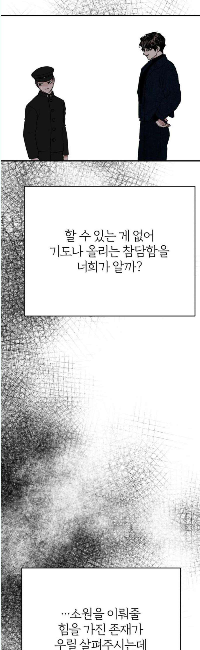 여우애담 외전3-필남(4) 68