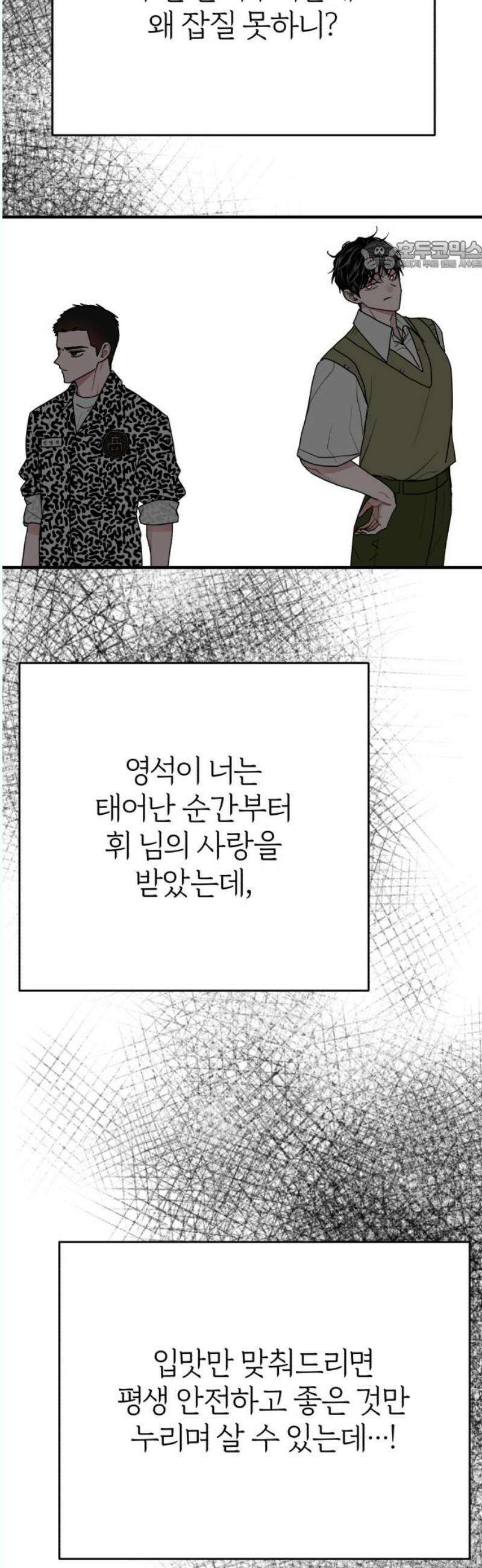 여우애담 외전3-필남(4) 69