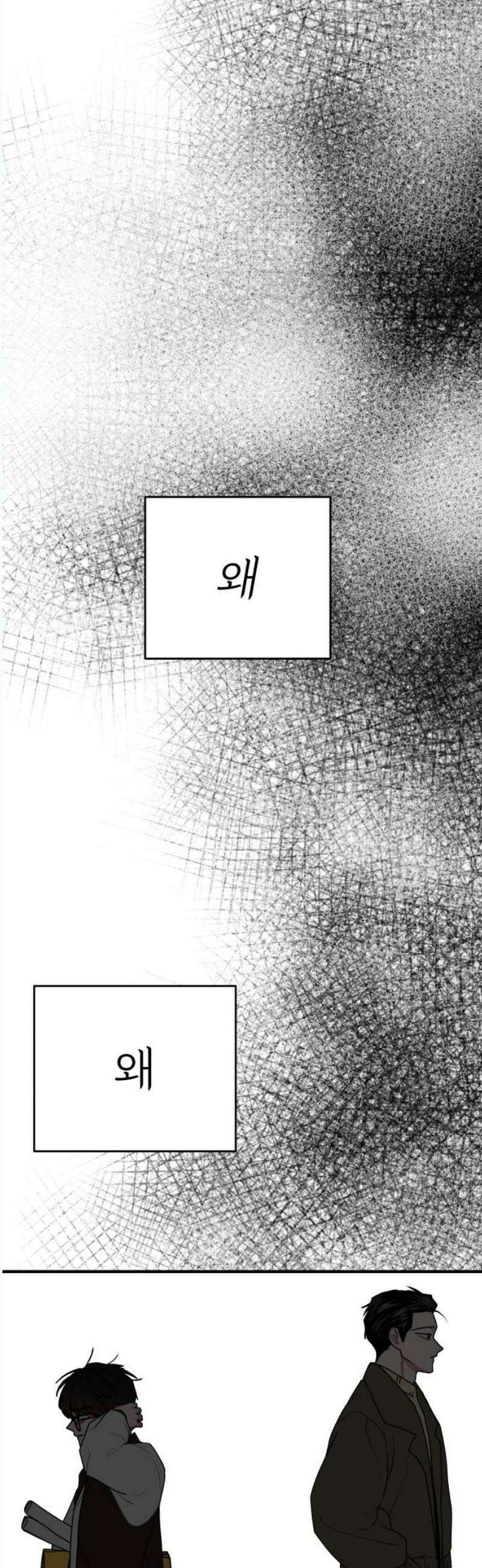 여우애담 외전3-필남(4) 70
