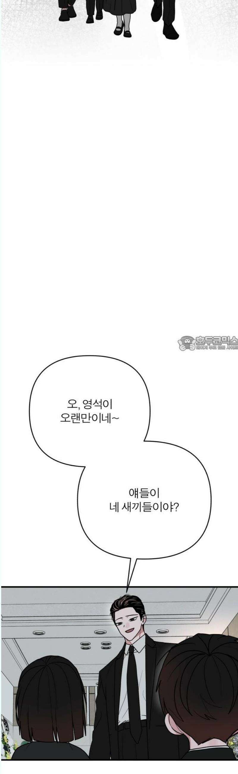여우애담 외전3-필남(4) 73