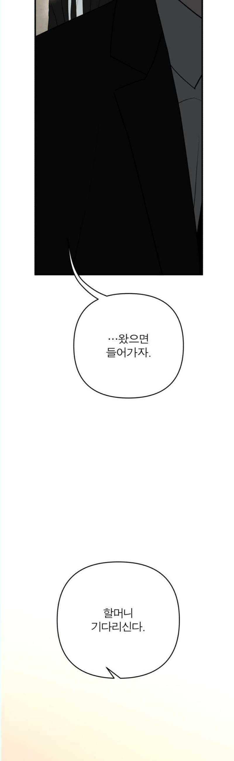 여우애담 외전3-필남(4) 76