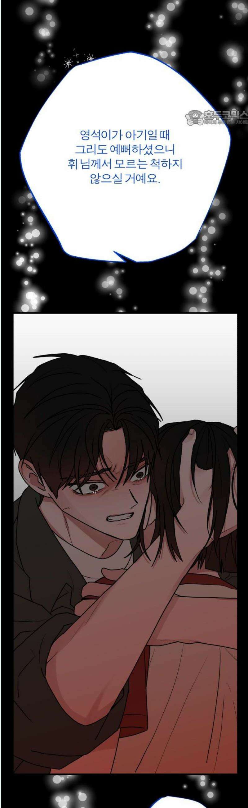 여우애담 외전3-필남(4) 84