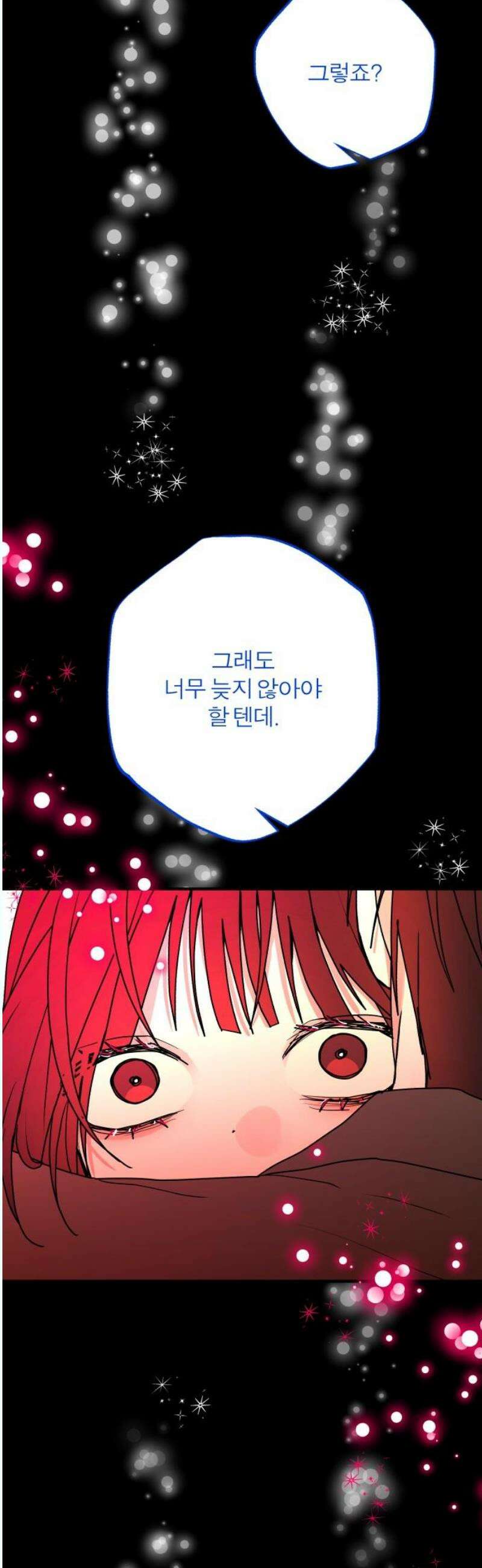 여우애담 외전3-필남(4) 85