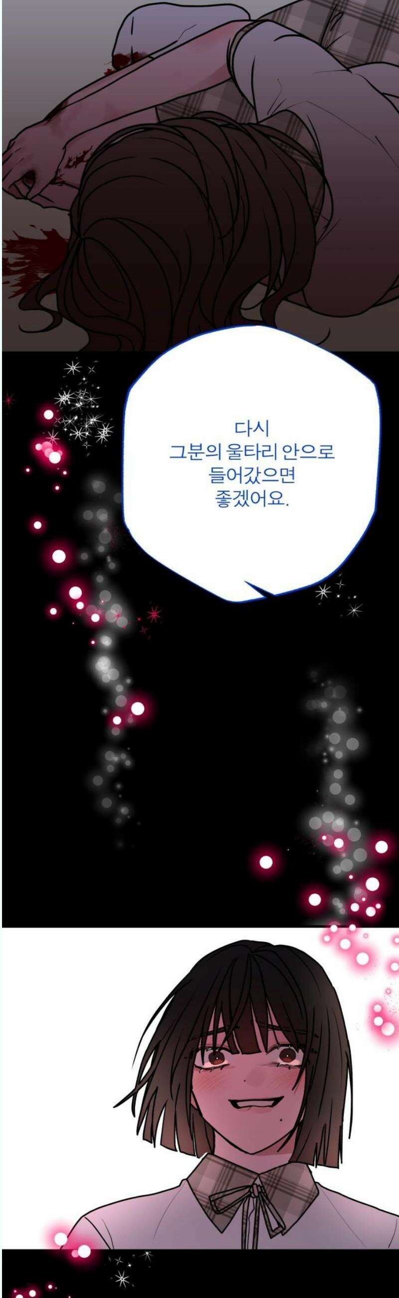 여우애담 외전3-필남(4) 87