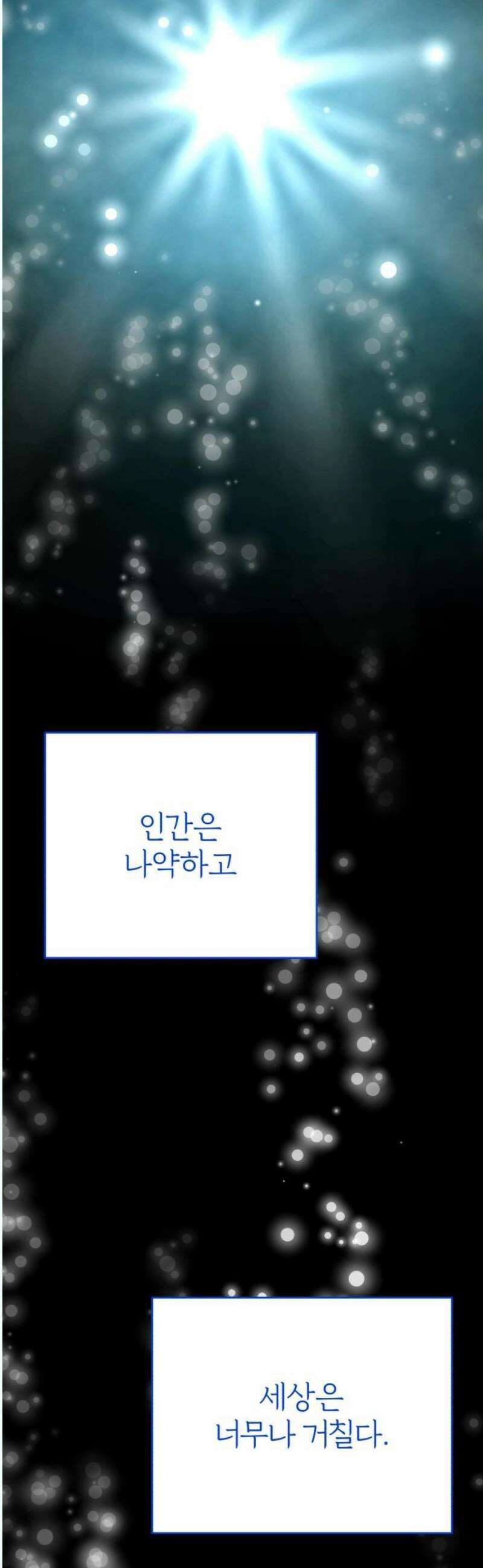 여우애담 외전3-필남(4) 89