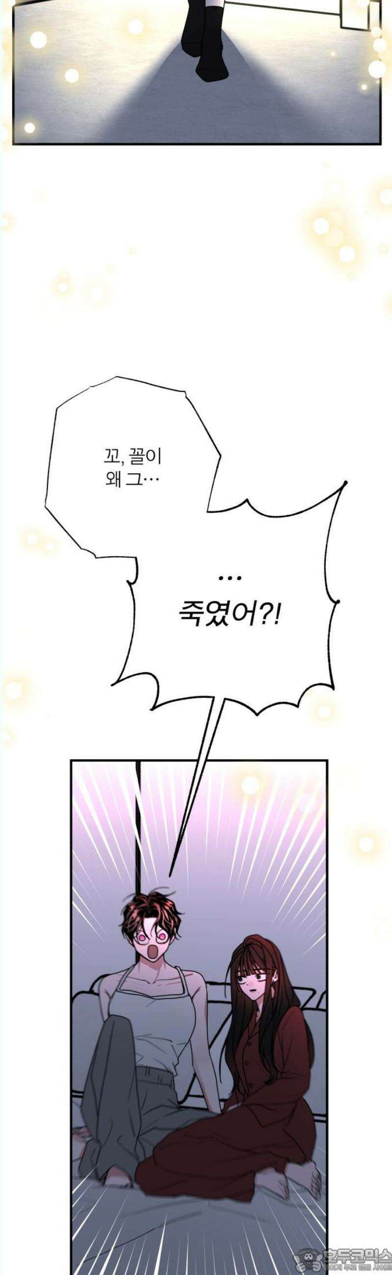 여우애담 외전3-필남(4) 96