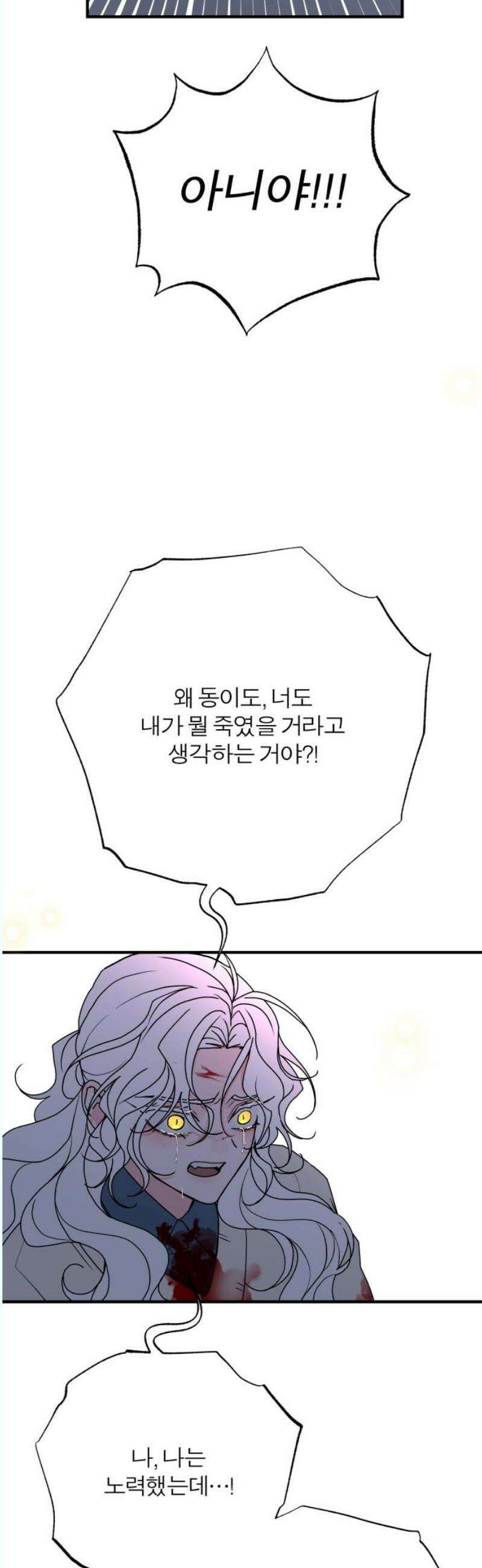 여우애담 외전3-필남(4) 97