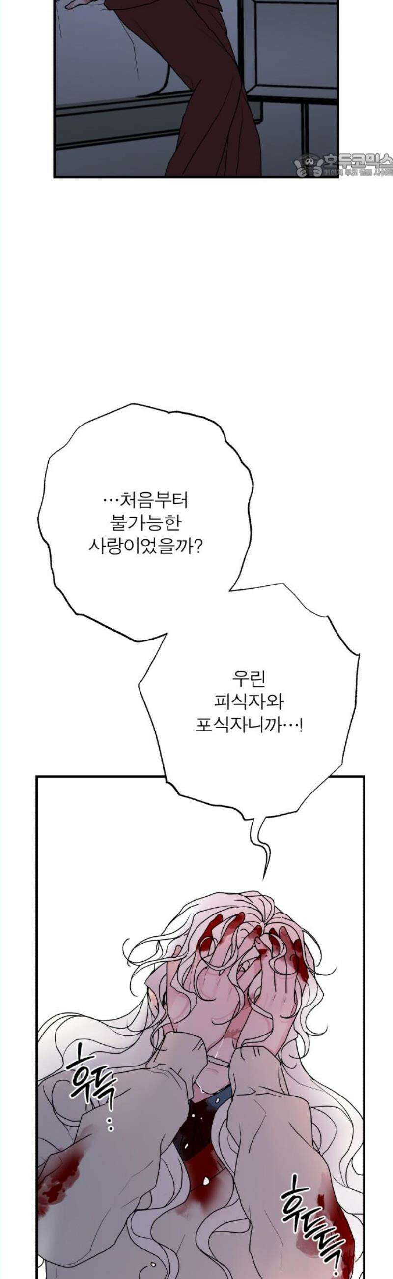 여우애담 외전3-필남(4) 99