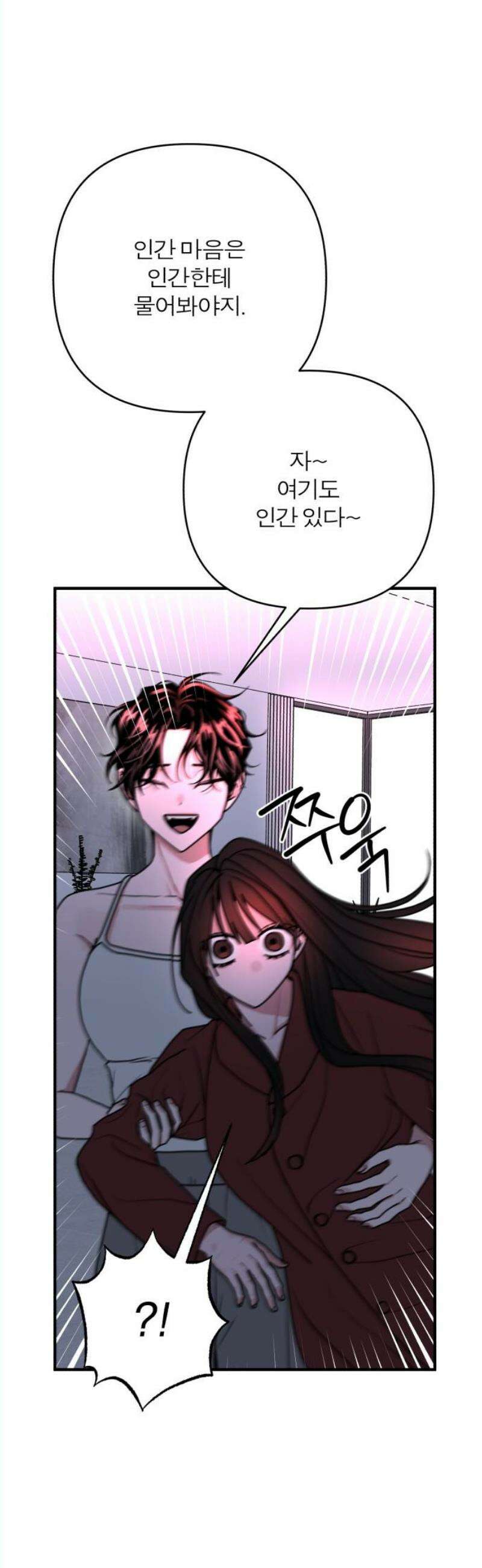 여우애담 외전3-필남(4) 102