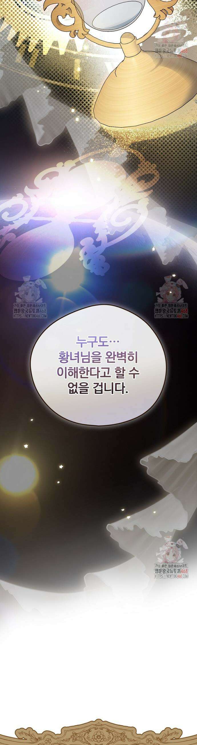 시한부를 즐겼을 뿐이었는데 39화 10