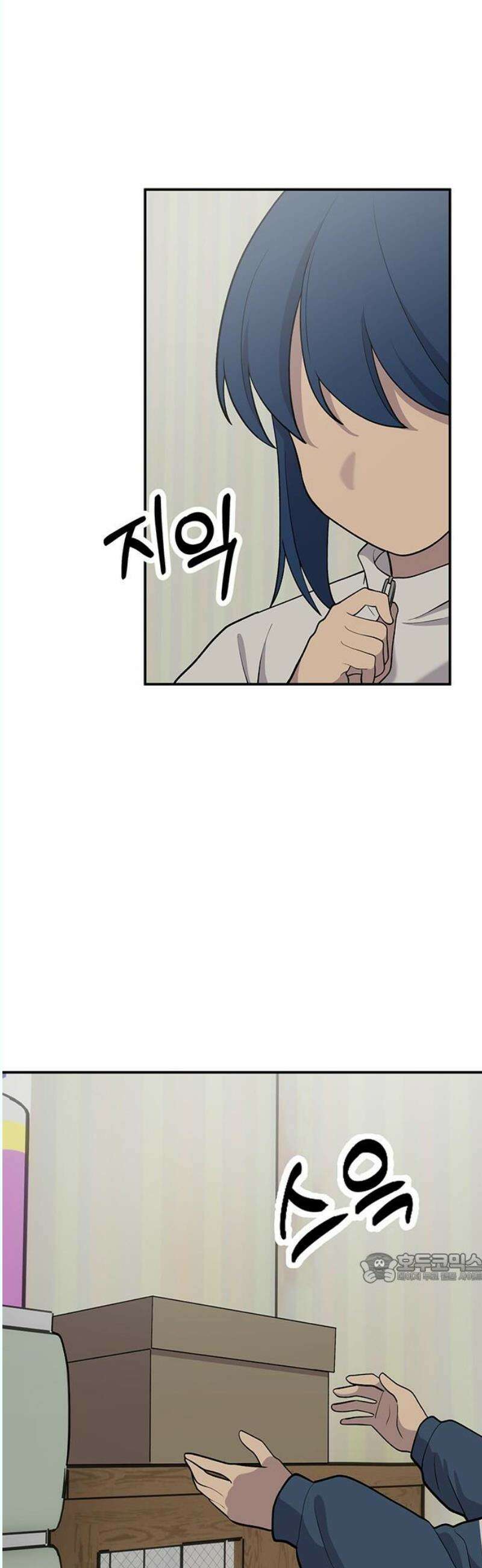노빠꾸 최하영 79화 2