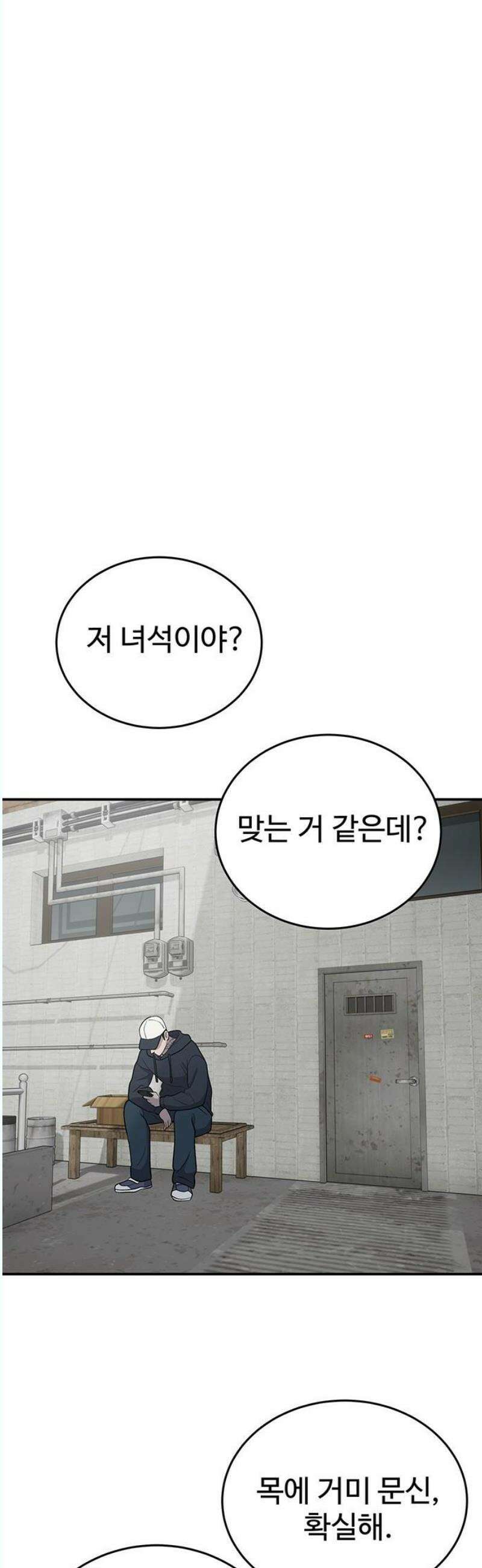 노빠꾸 최하영 79화 5