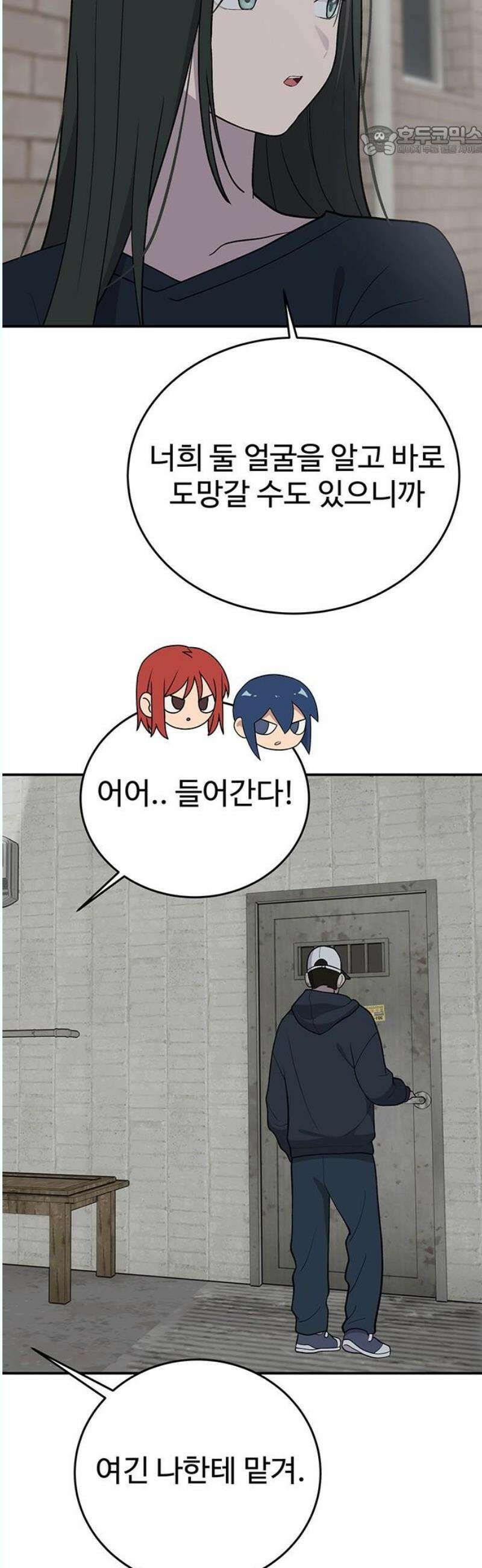 노빠꾸 최하영 79화 7
