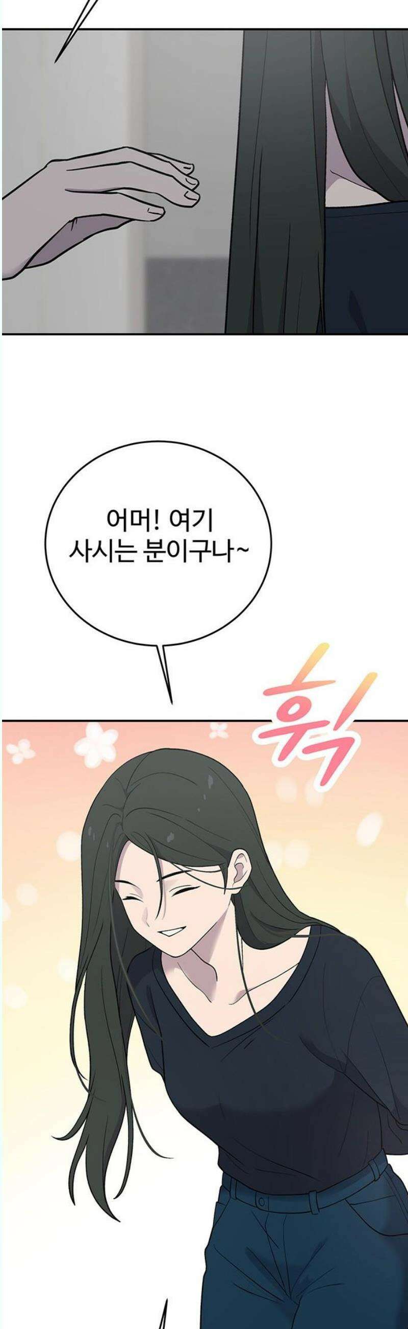 노빠꾸 최하영 79화 12