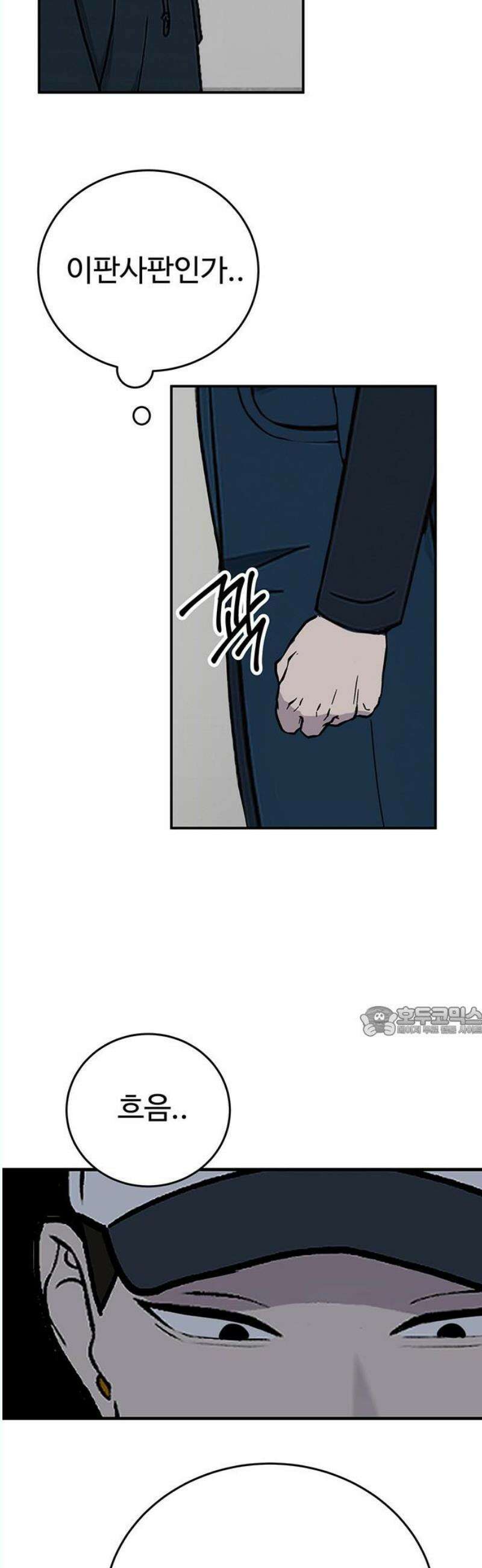 노빠꾸 최하영 79화 15