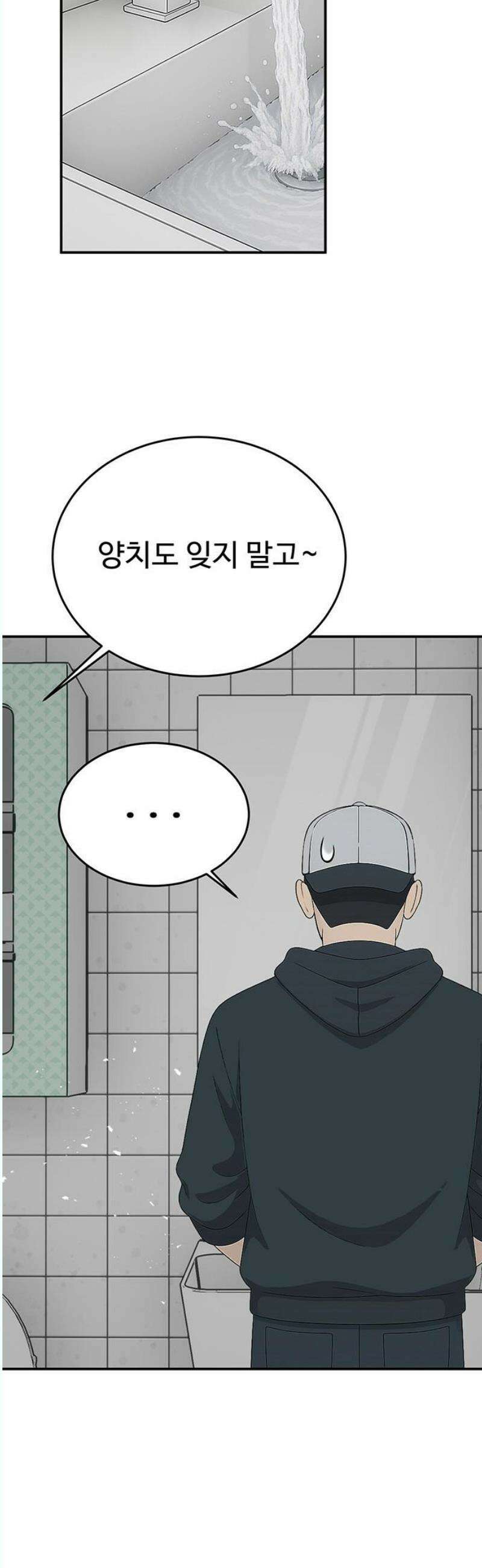 노빠꾸 최하영 79화 21