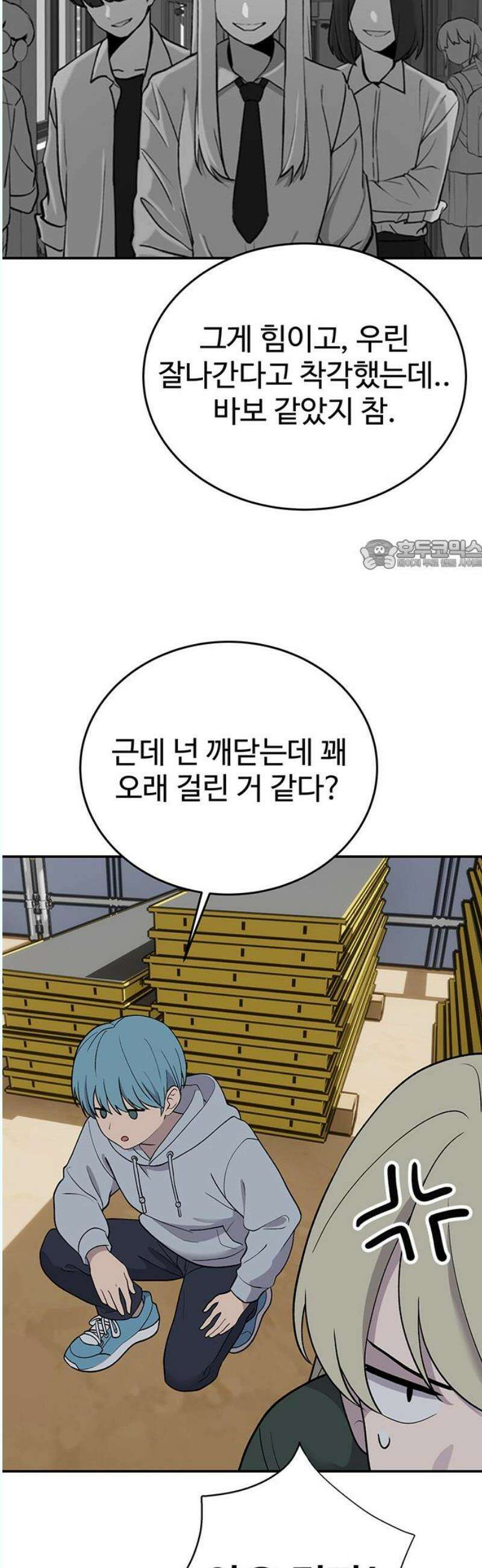 노빠꾸 최하영 79화 26