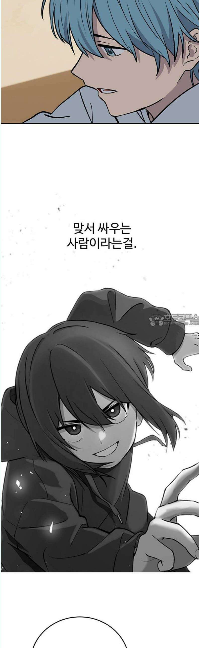 노빠꾸 최하영 79화 28