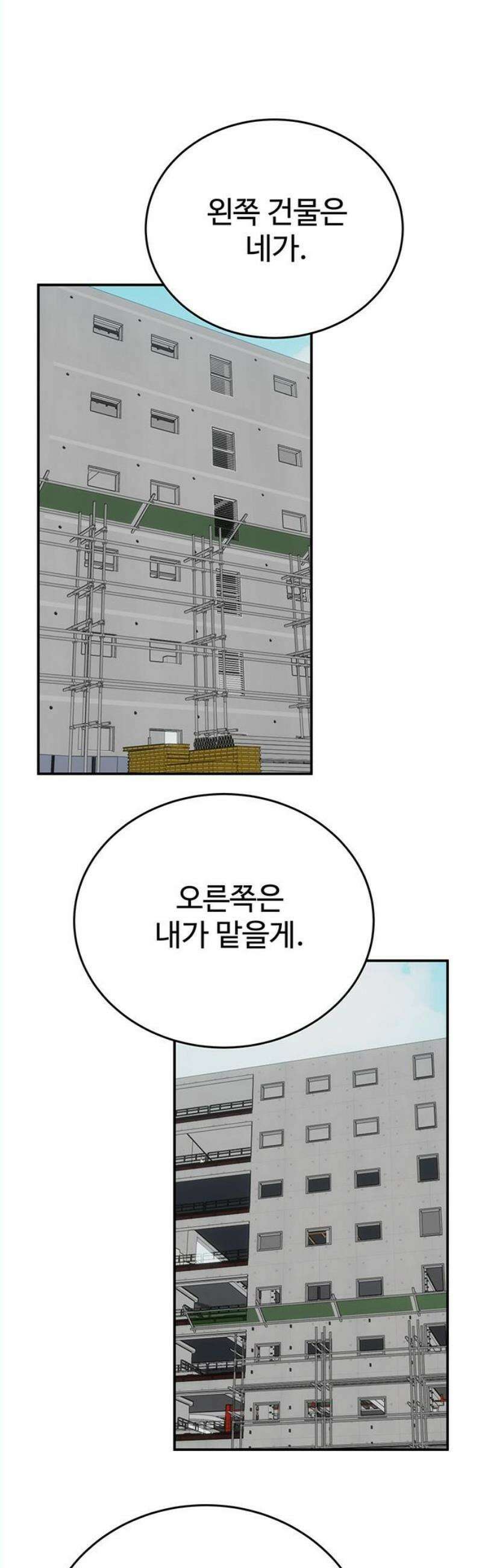 노빠꾸 최하영 79화 31