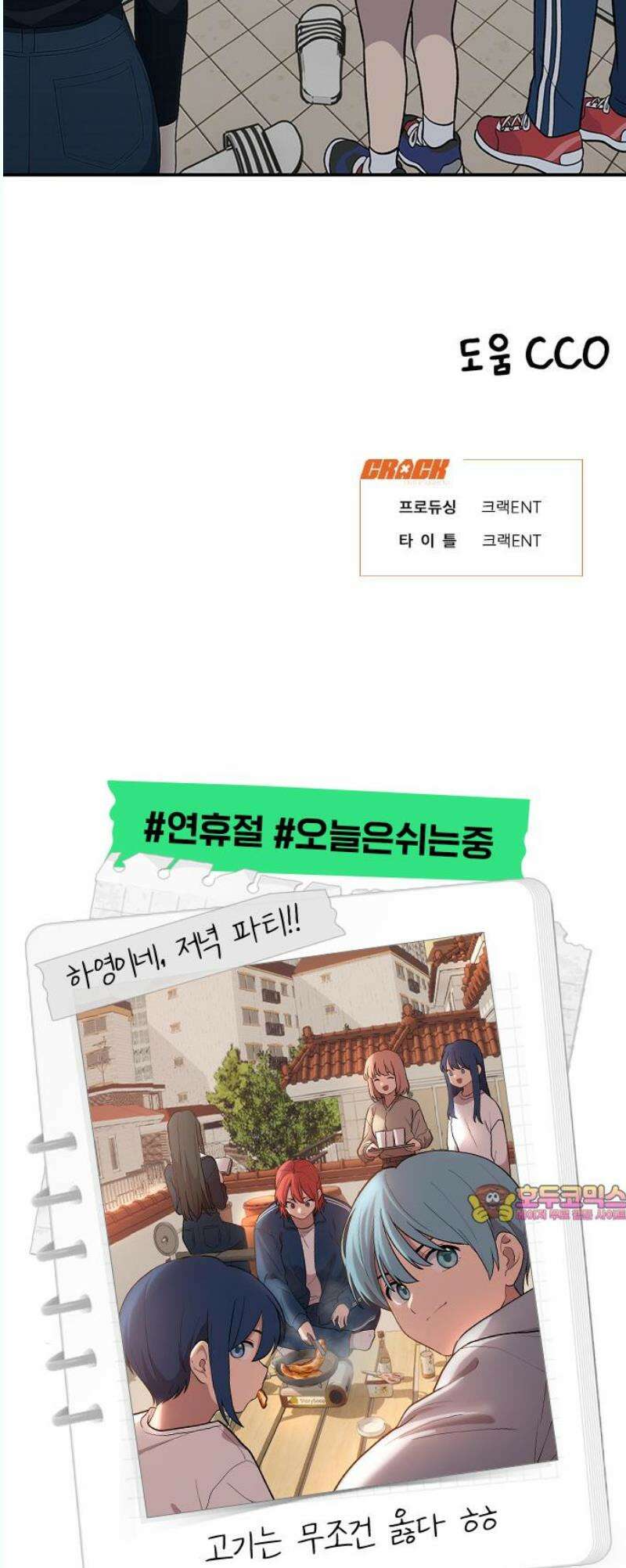 노빠꾸 최하영 79화 38