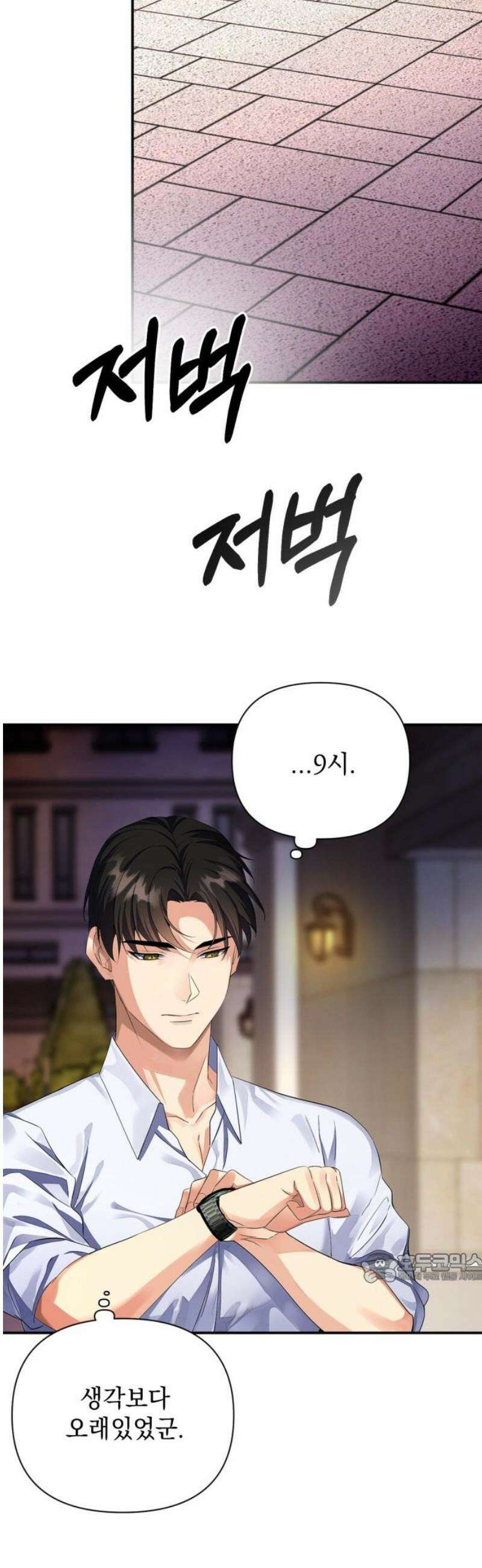 사랑이 나를 부를 때 6화 2