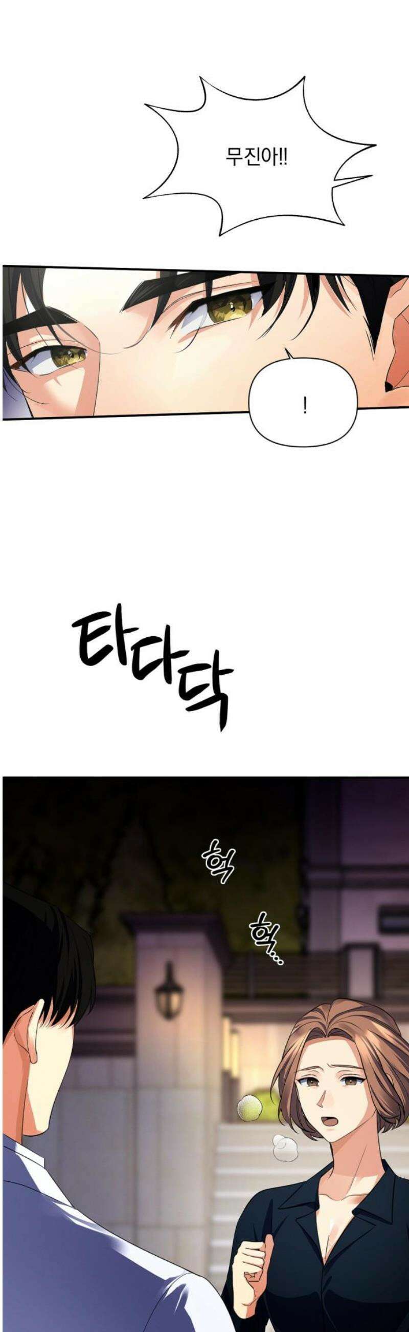 사랑이 나를 부를 때 6화 3