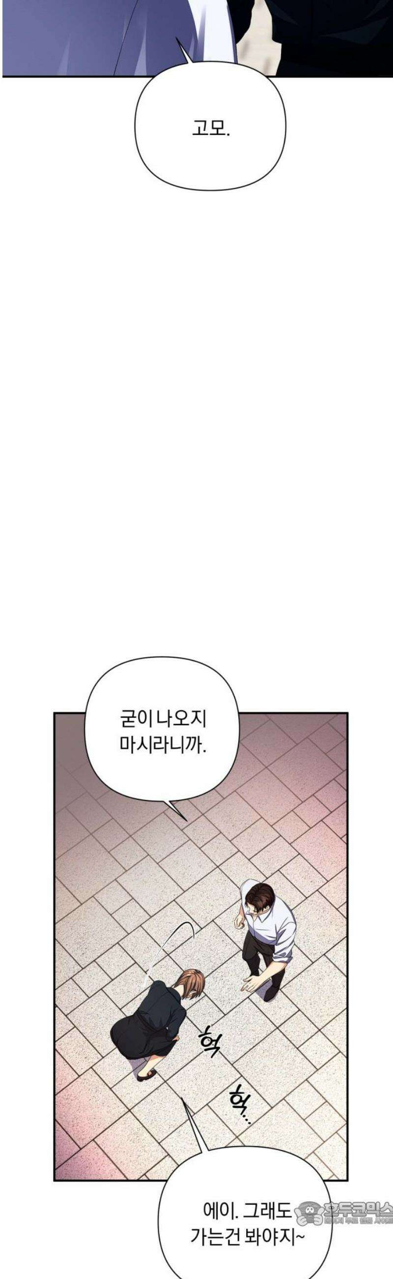 사랑이 나를 부를 때 6화 4