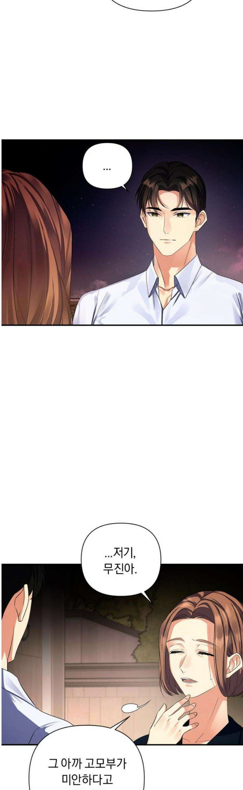 사랑이 나를 부를 때 6화 5