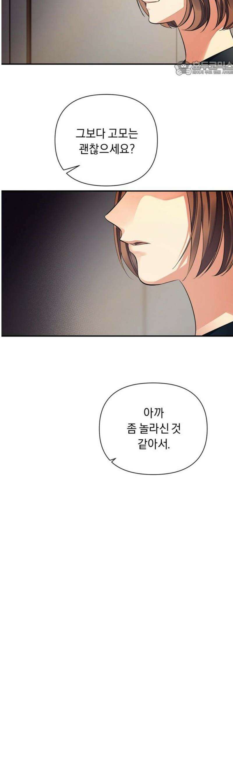 사랑이 나를 부를 때 6화 7