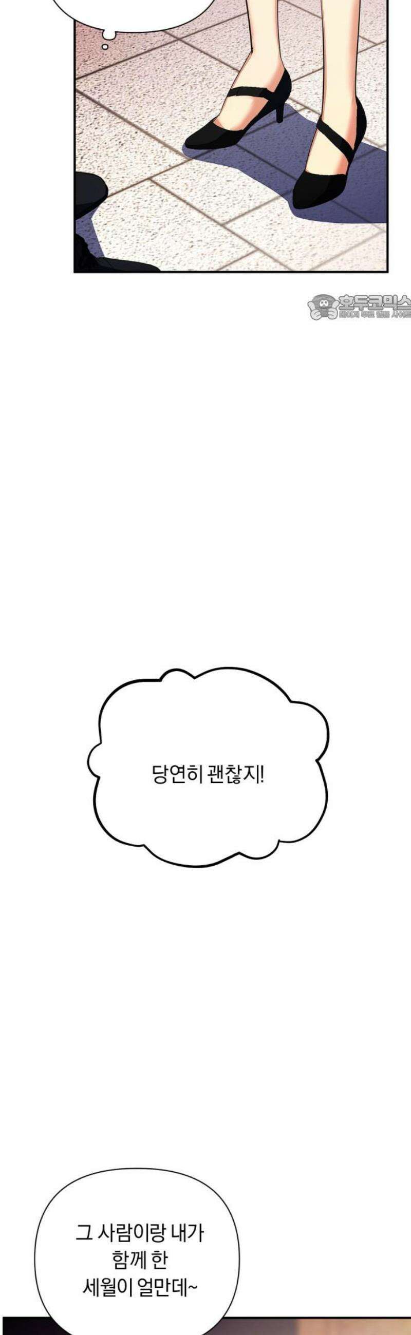 사랑이 나를 부를 때 6화 9