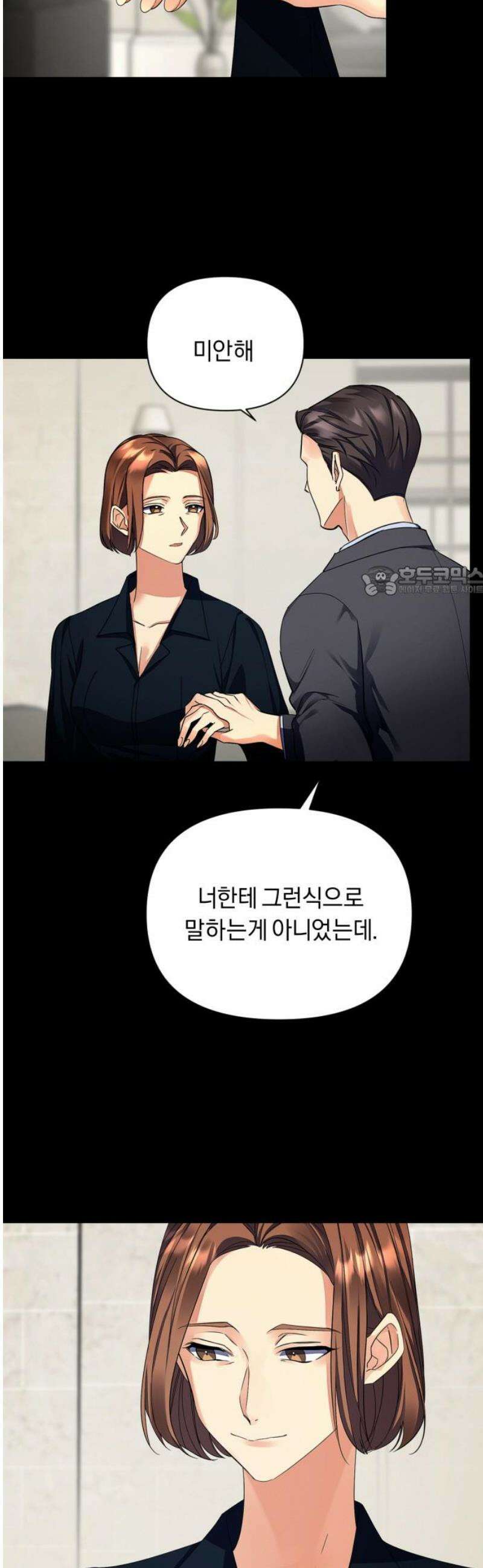 사랑이 나를 부를 때 6화 11