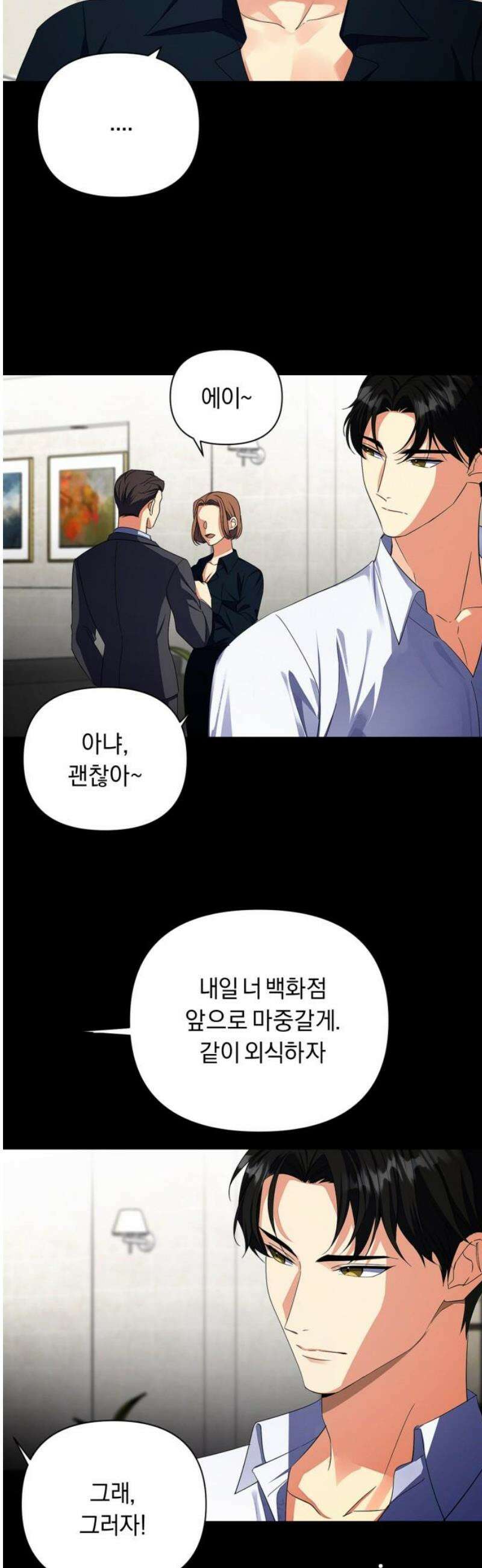 사랑이 나를 부를 때 6화 12