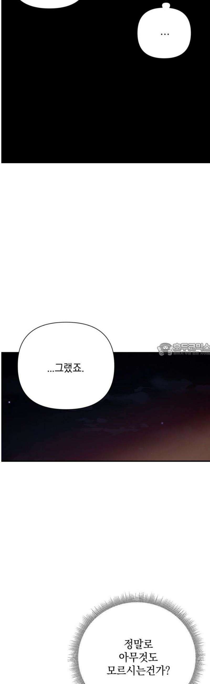 사랑이 나를 부를 때 6화 13