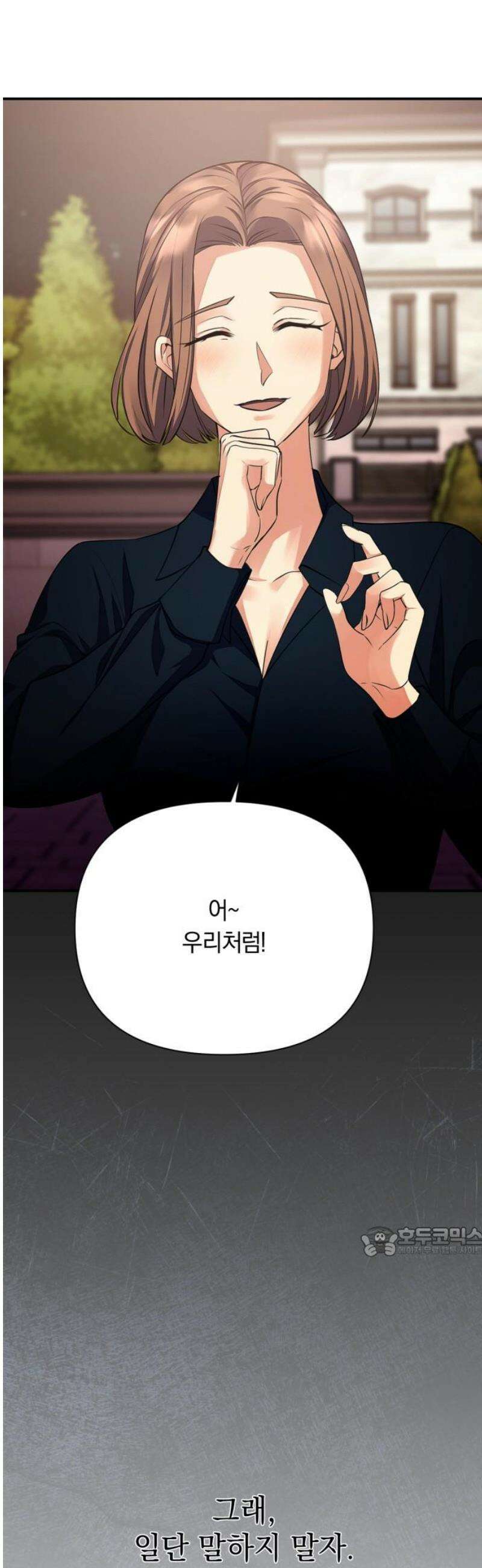 사랑이 나를 부를 때 6화 17
