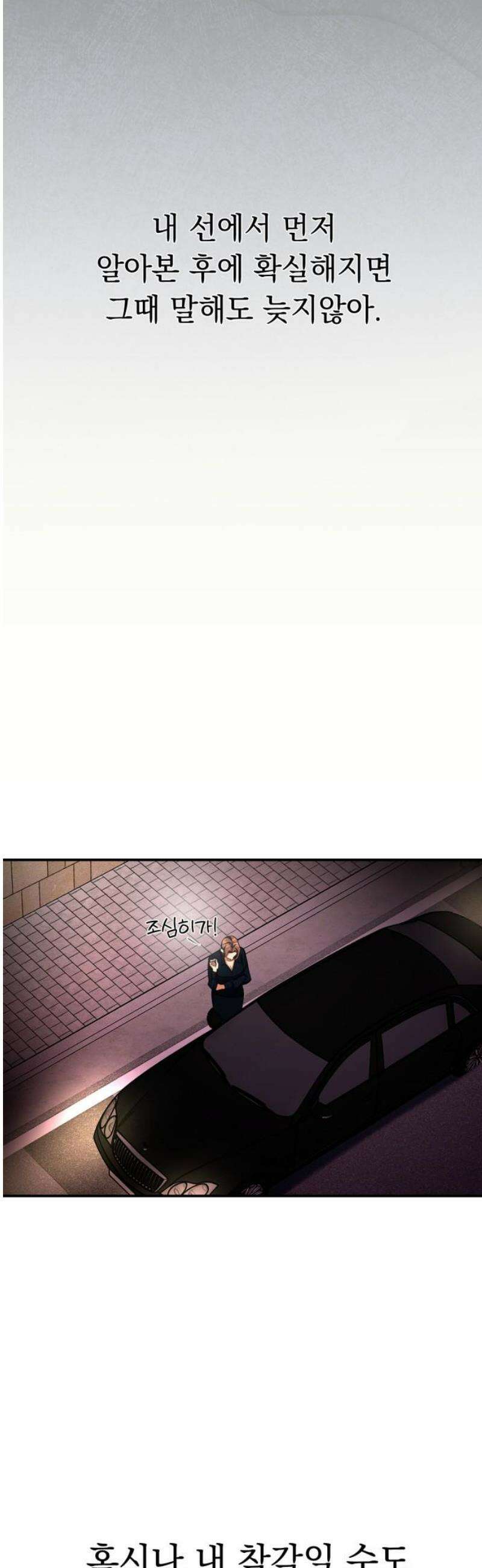 사랑이 나를 부를 때 6화 18