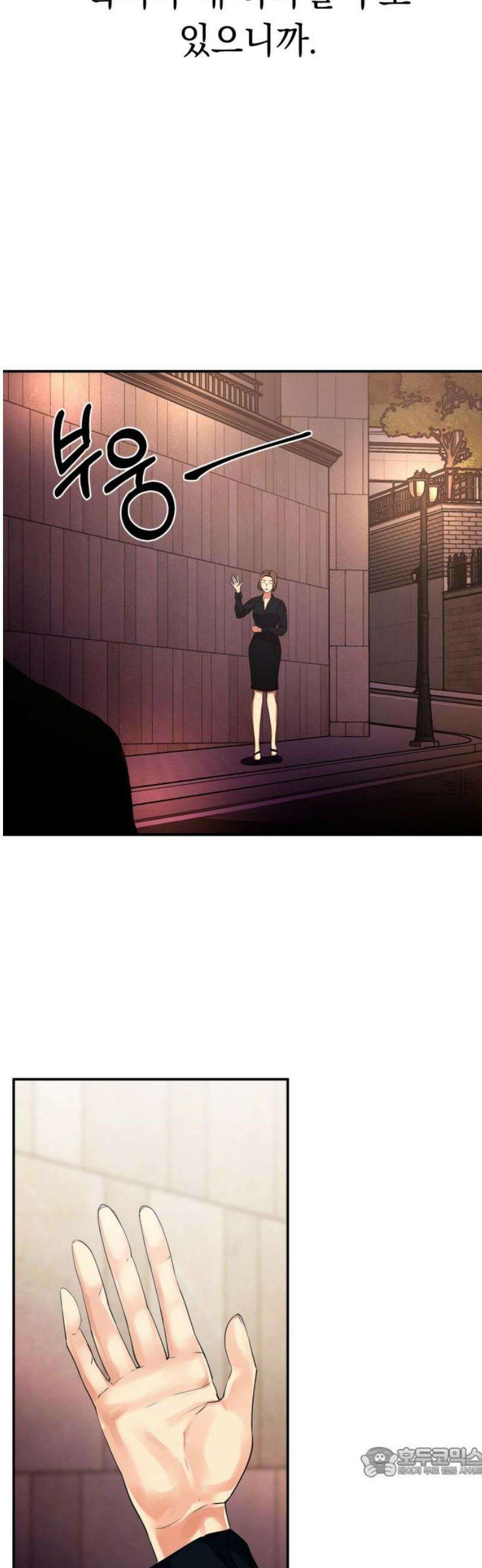 사랑이 나를 부를 때 6화 19