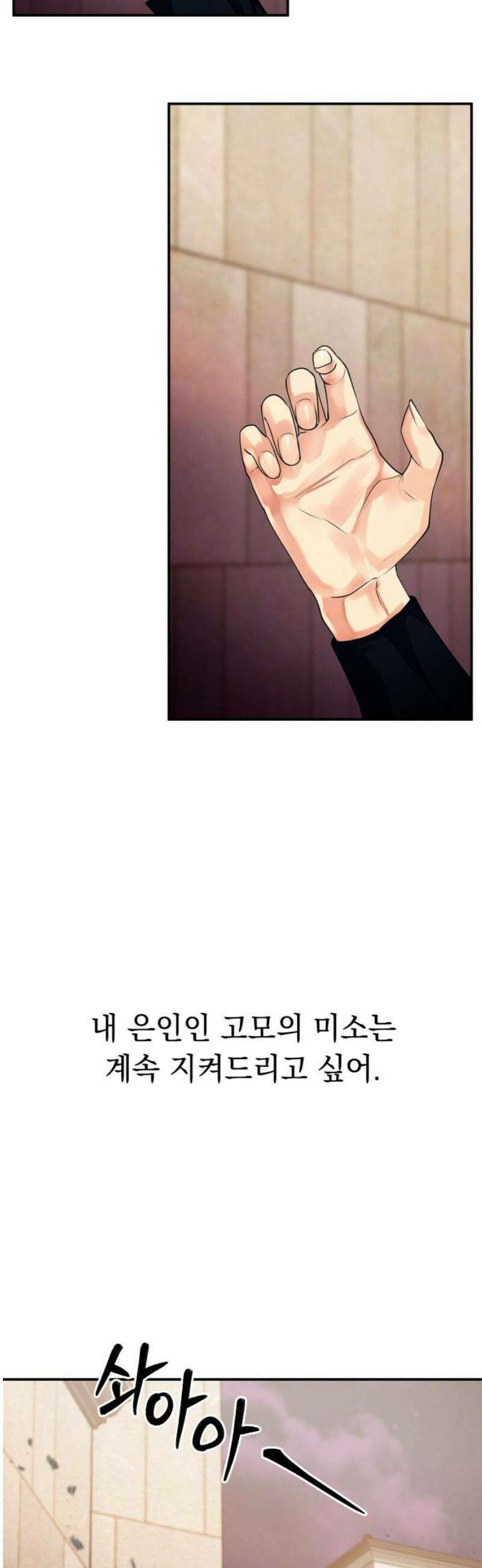 사랑이 나를 부를 때 6화 20