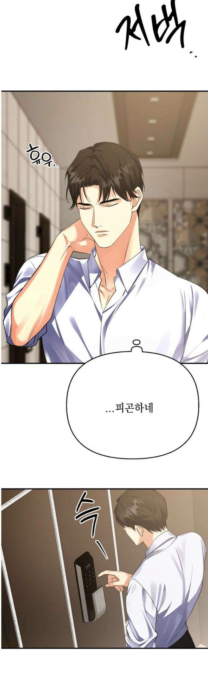 사랑이 나를 부를 때 6화 23