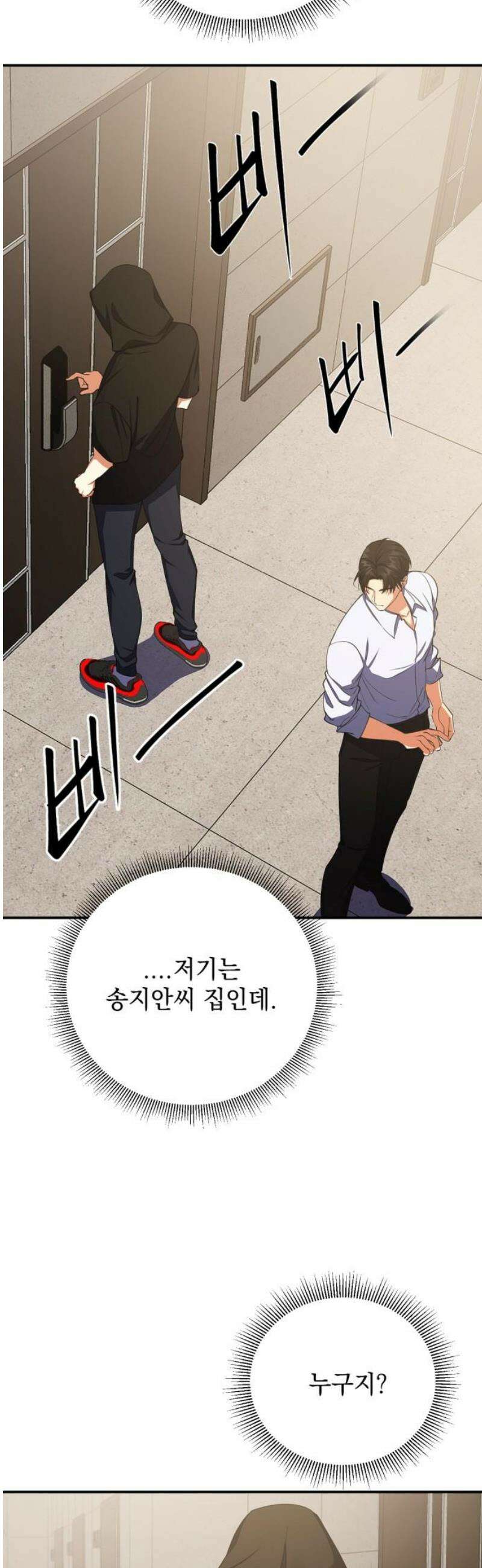 사랑이 나를 부를 때 6화 25