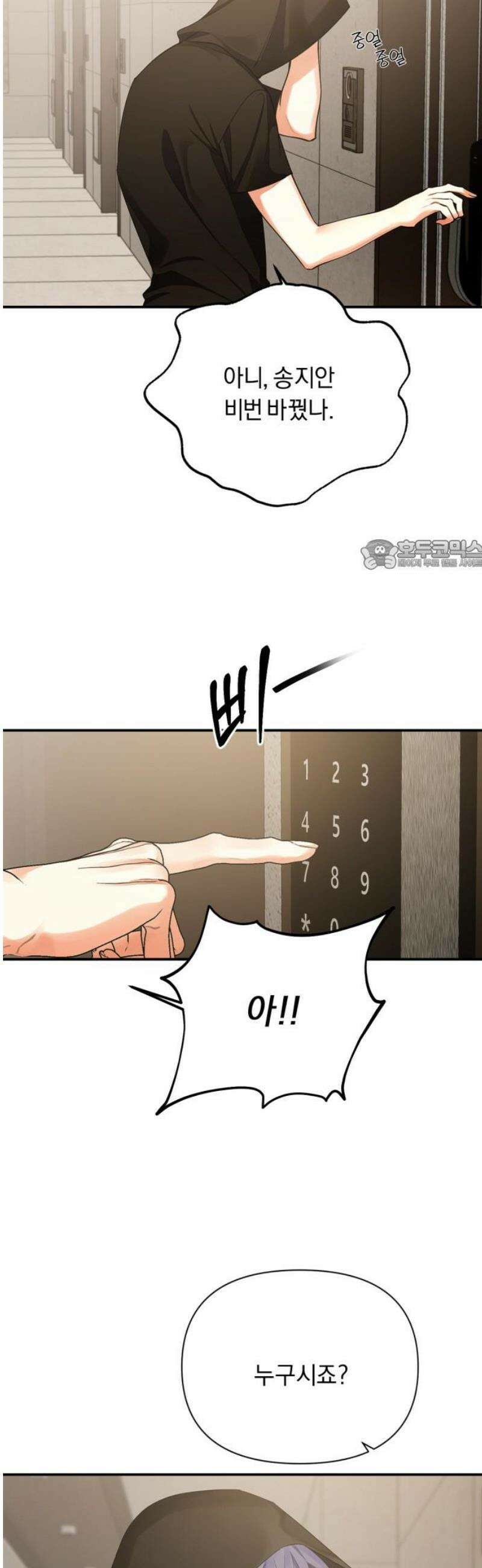 사랑이 나를 부를 때 6화 26