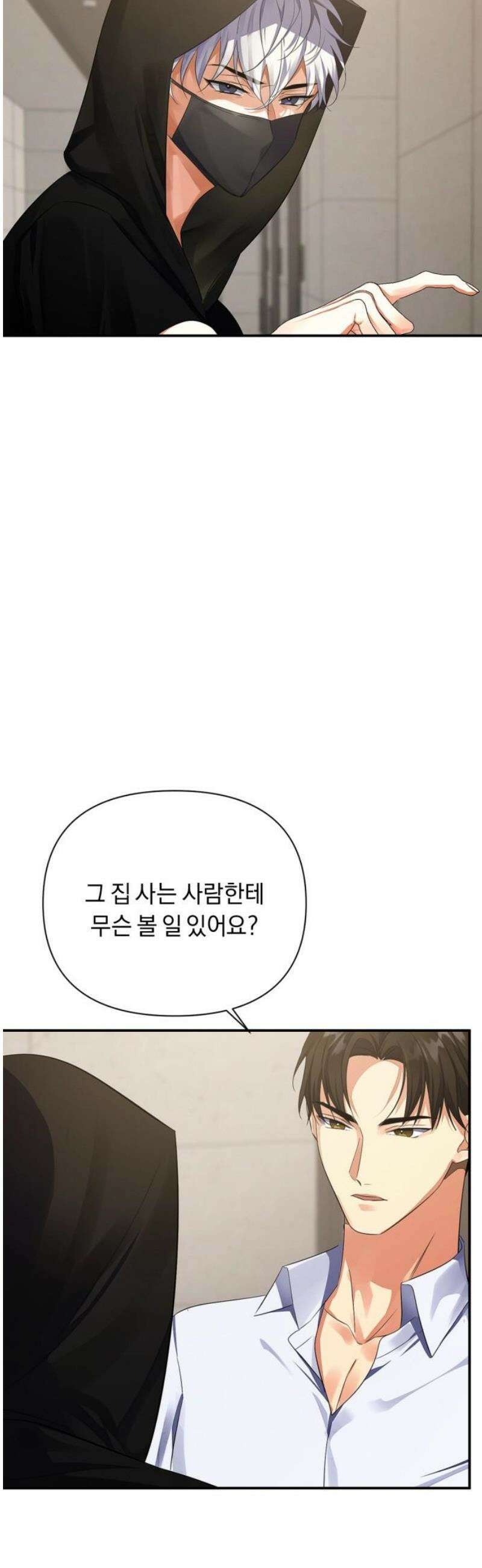 사랑이 나를 부를 때 6화 27