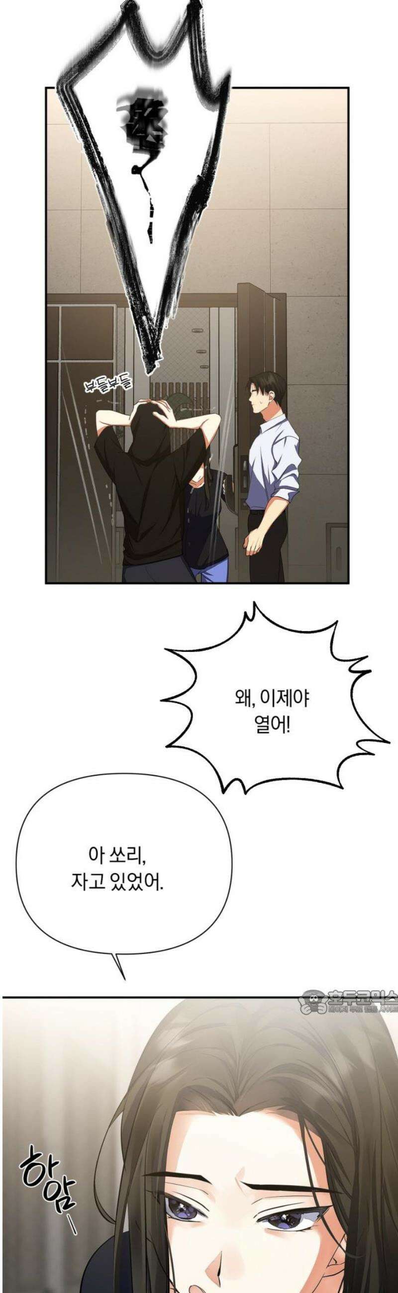 사랑이 나를 부를 때 6화 32