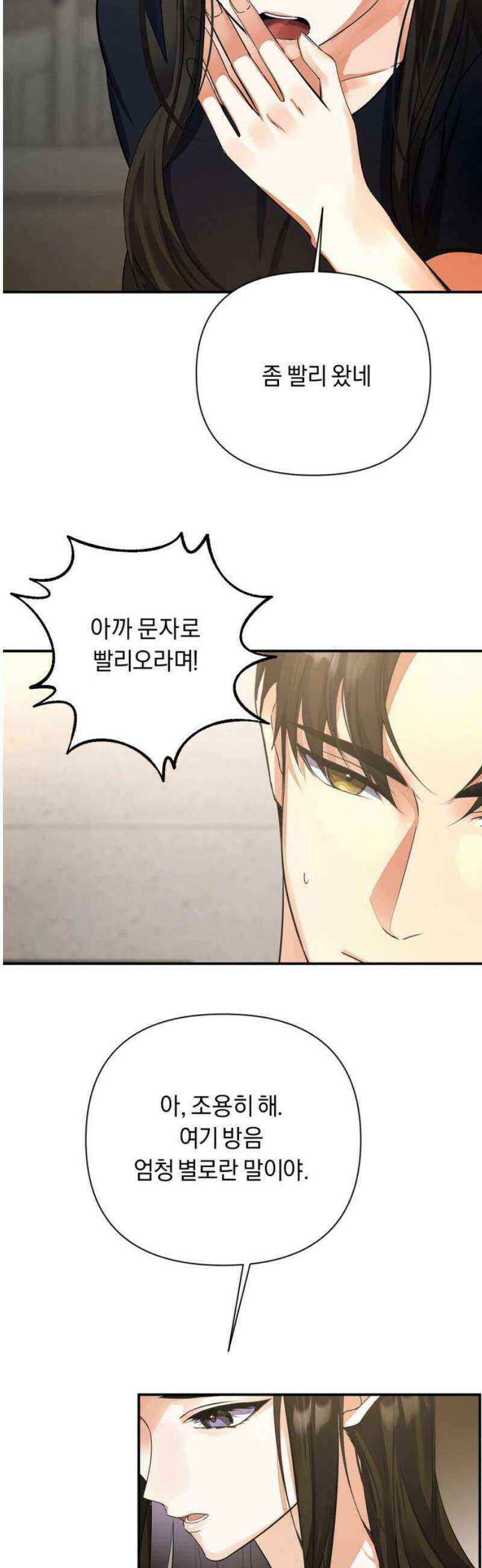 사랑이 나를 부를 때 6화 33