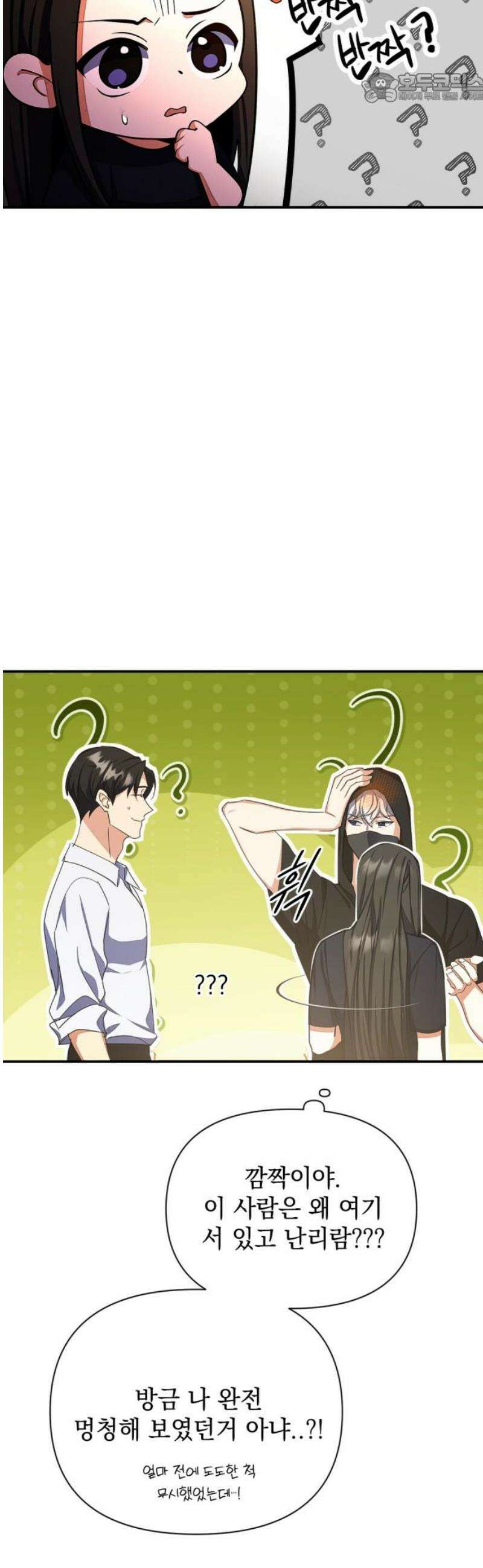 사랑이 나를 부를 때 6화 37