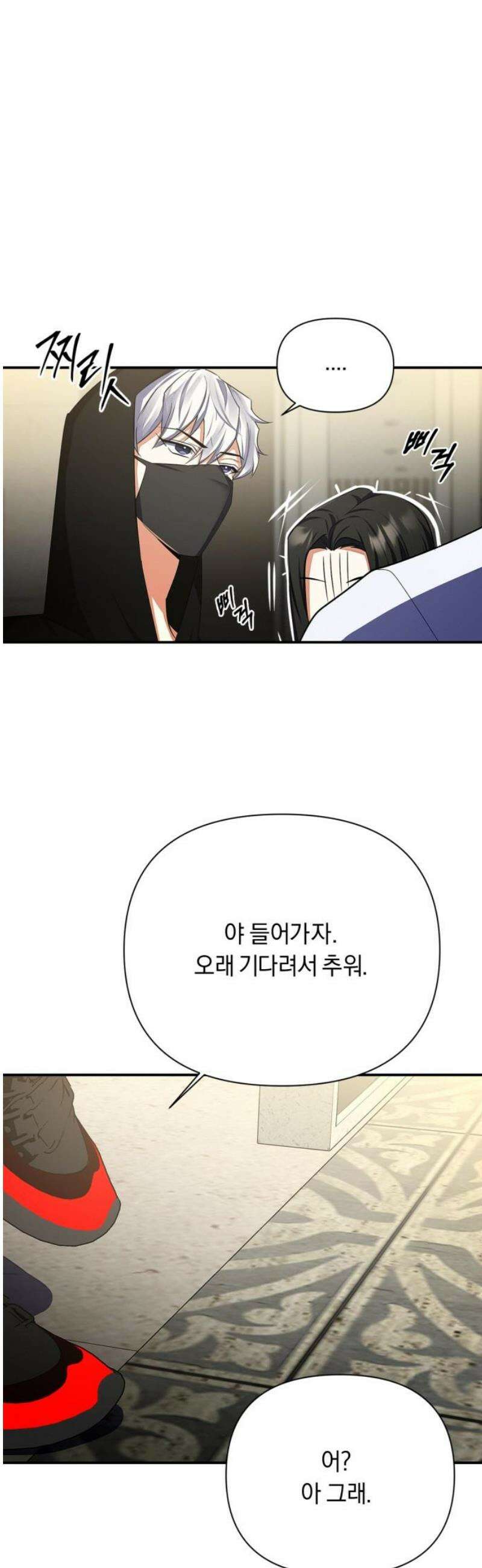 사랑이 나를 부를 때 6화 38