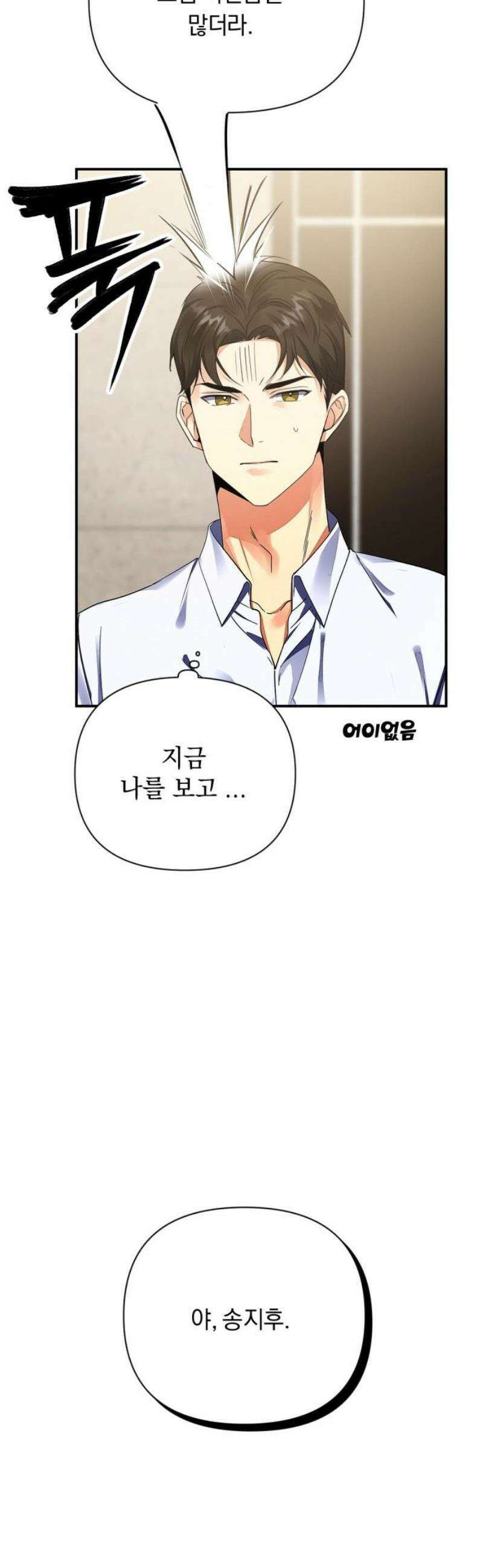 사랑이 나를 부를 때 6화 40
