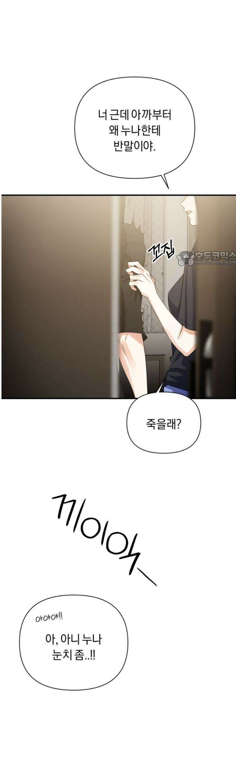 사랑이 나를 부를 때 6화 41
