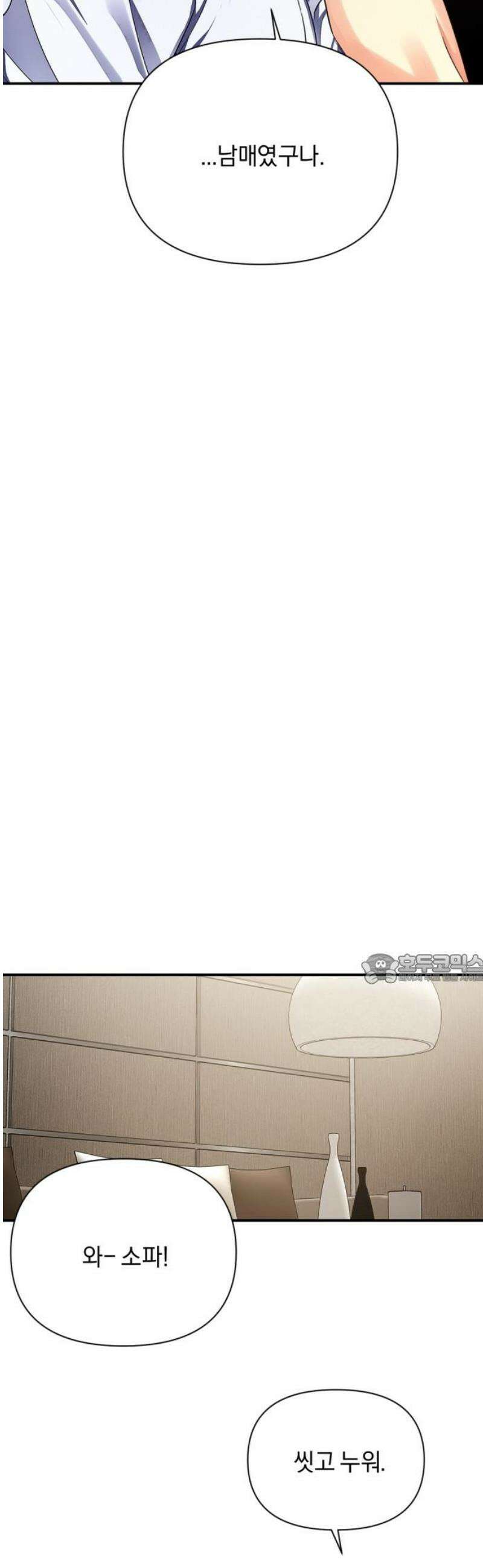 사랑이 나를 부를 때 6화 45
