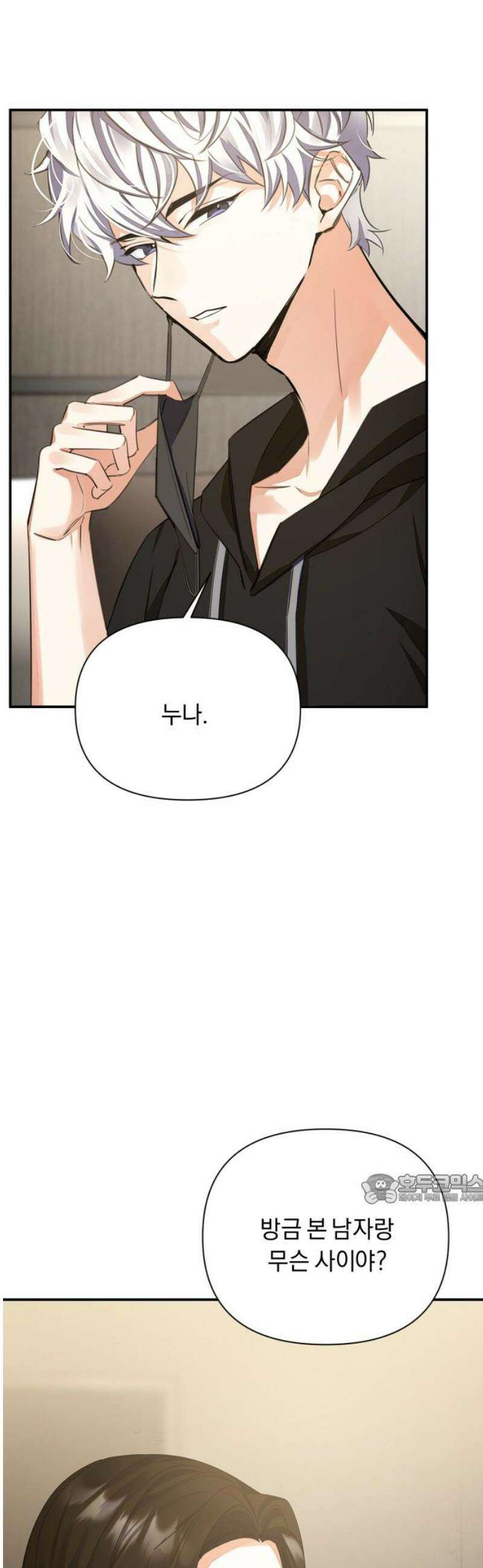 사랑이 나를 부를 때 6화 47