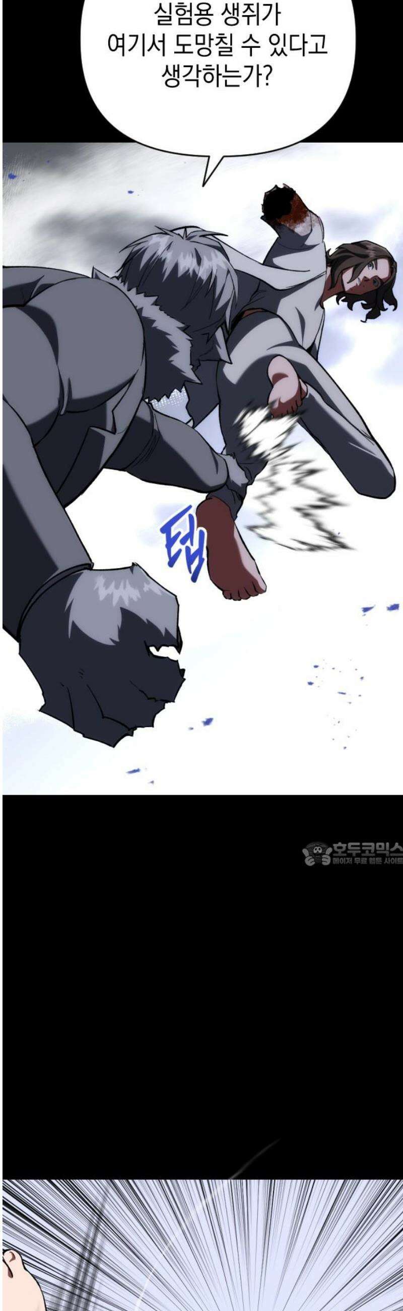 킬링킬러 142화 같은 인간 15